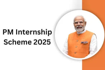 पीएम इंटर्नशिप योजना 2025: संक्षिप्त गाइड