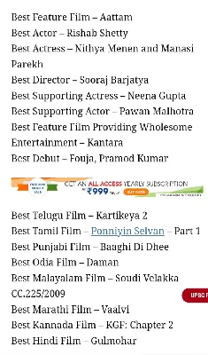 70th National Film Awards: Celebrating Excellence in Indian Cinema