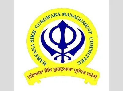Amendments in Haryana Sikh Gurdwaras (Management) Act, 2014
