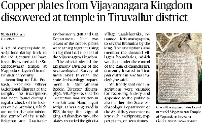 16th Century Copper Plate Inscriptions Discovered at Sri Singeeswarar Temple