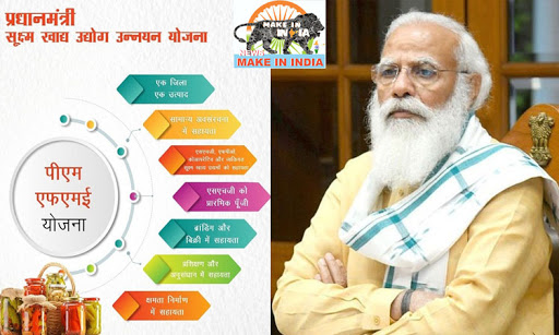 PMFME Scheme Completes One Year