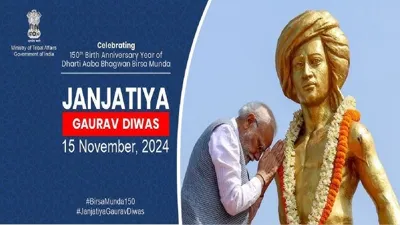 Janjatiya Gaurav Divas 2024: Honoring Bhagwan Birsa Munda and Tribal Legacy