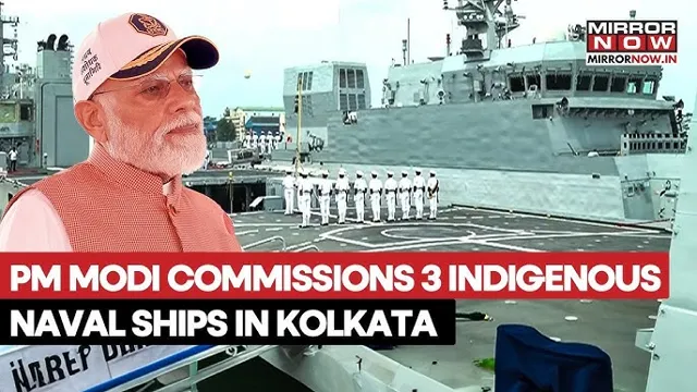 कोलकाता में प्रधानमंत्री नरेंद्र मोदी ने तीन स्वदेशी युद्धपोतों को नौसेना को समर्पित किया।