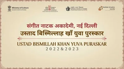 Ustad Bismillah Khan Yuva Puraskar: Celebrating Young Artists in Performing Arts