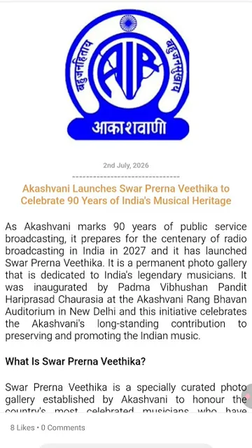 Akashvani Launches 'Swar Prerna Veethika' to Honor Legendary Musicians