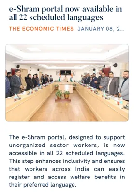 e-Shram Portal Now Supports All 22 Scheduled Languages