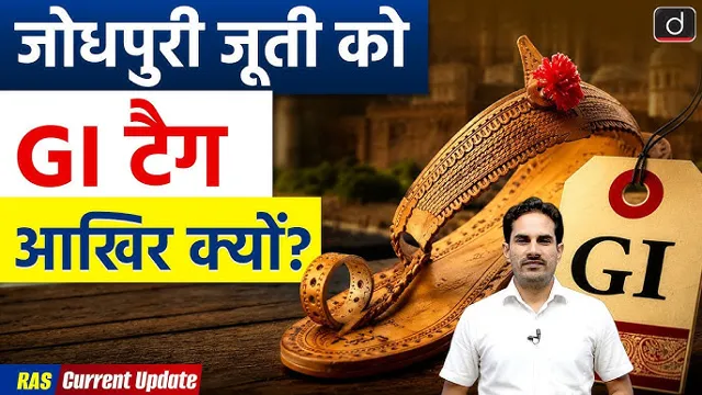 Jodhpur Mojari Craft Receives GI Tag