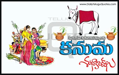 Kanuma Panduga: Celebrating Cattle and Culture in Southern India