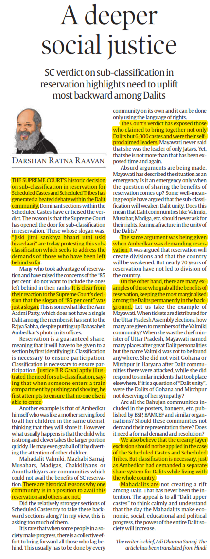 एक गहरा सामाजिक न्याय