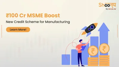 Government Introduces ₹100 Crore MCGS-MSME Scheme to Boost Manufacturing Sector