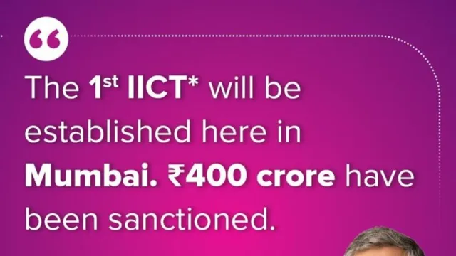 Establishment of Indian Institute of Creative Technology (IICT) Announced