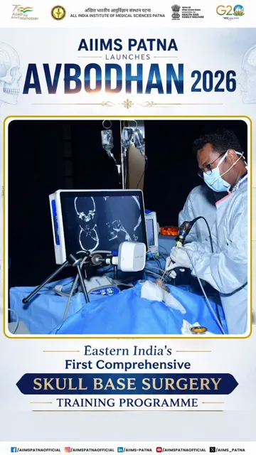 एम्स पटना ने ‘अवबोधन 2026’ एंडोस्कोपिक स्कल बेस सर्जरी कार्यशाला का शुभारंभ किया।
