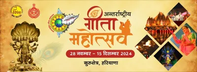 International Gita Mahotsav 2024: A Celebration of Spirituality and Culture