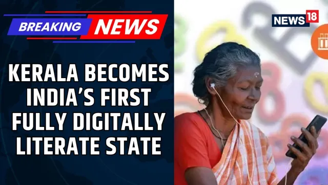 Kerala Becomes India's First Fully Digital Banking State