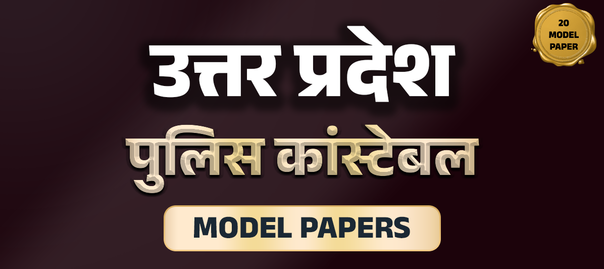 UP Constable Model Papers - ToppersNotes