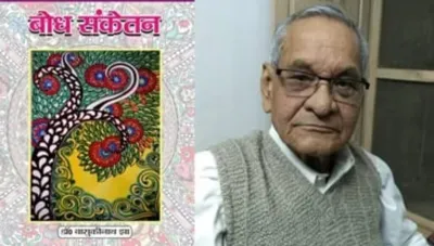 Basukinath Jha Receives Sahitya Akademi Award 2023