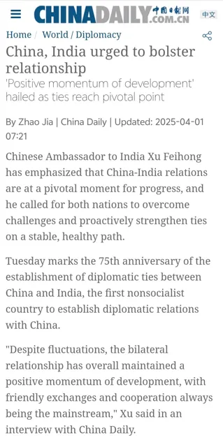 75th Anniversary of China-India Diplomatic Relations: Strengthening Bilateral Ties