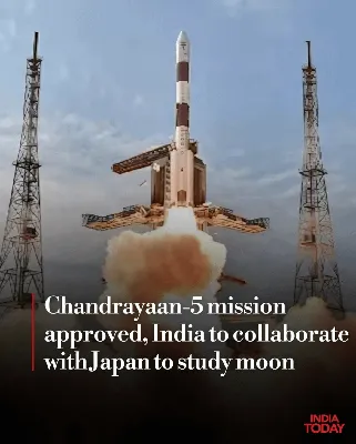 चंद्रयान-5 मिशन मंजूर: चंद्र अन्वेषण में बड़ी छलांग