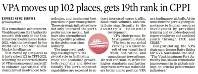 Visakhapatnam Port Authority Secures 19th Position in World Bank's CPPI