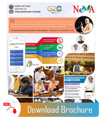 Madhya Pradesh Adopts National e-Vidhan Application for Paperless Legislative Assembly