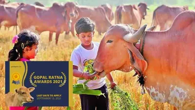 National Gopal Ratna Awards 2024 Announced