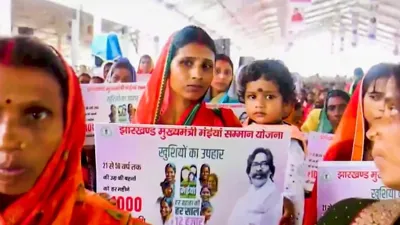 Jharkhand Mukhyamantri Maiyan Samman Yojana (JMMSY) Launched