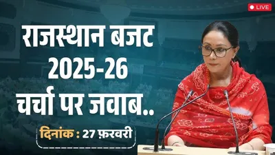 Rajasthan Budget 2025-26: Key Highlights and Focus Areas