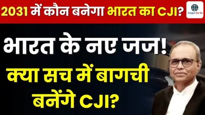 Justice Joymalya Bagchi Appointed as Supreme Court Judge, Future CJI in 2031