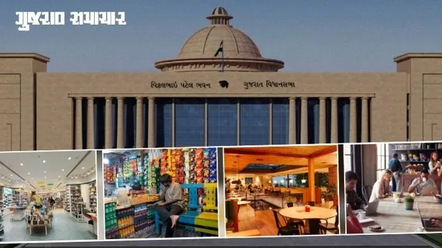Gujarat Assembly Passes Ease of Doing Business Bill 2026