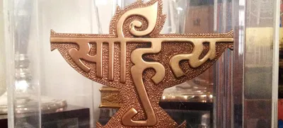 Sahitya Akademi Announces Yuva Puraskar and Bal Sahitya Puraskar Awards 2023