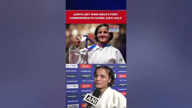 अस्मिता डे ने राष्ट्रमंडल खेलों में जूडो में भारत का पहला स्वर्ण पदक जीता।