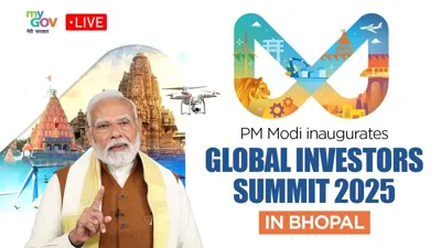 पीएम मोदी ने भोपाल में ग्लोबल इन्वेस्टर्स समिट 2025 का उद्घाटन किया