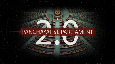 Panchayat Se Parliament 2.0: Empowering Women Representatives