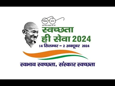 Swachh Bharat Abhiyan and Swachhata Hi Seva 2024: Key Details and Insights